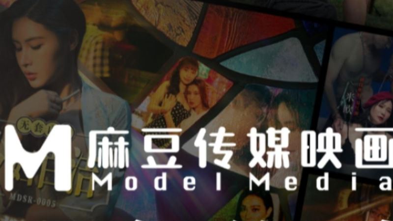 麻豆原创影像品牌主视觉